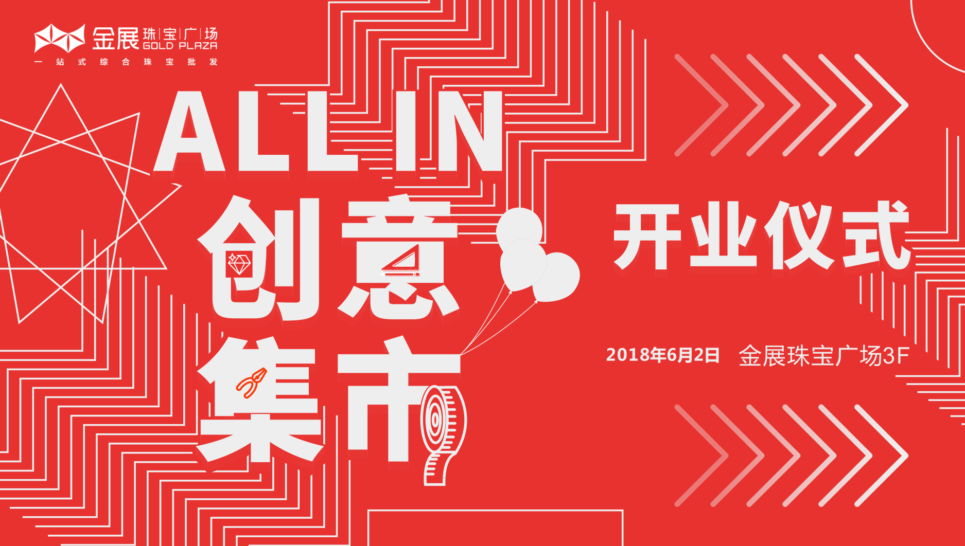 敢于ALL IN,未来无限